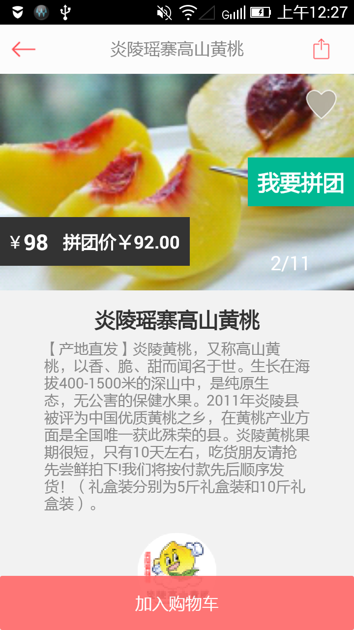 盼她app v4.7.7 安卓版图2