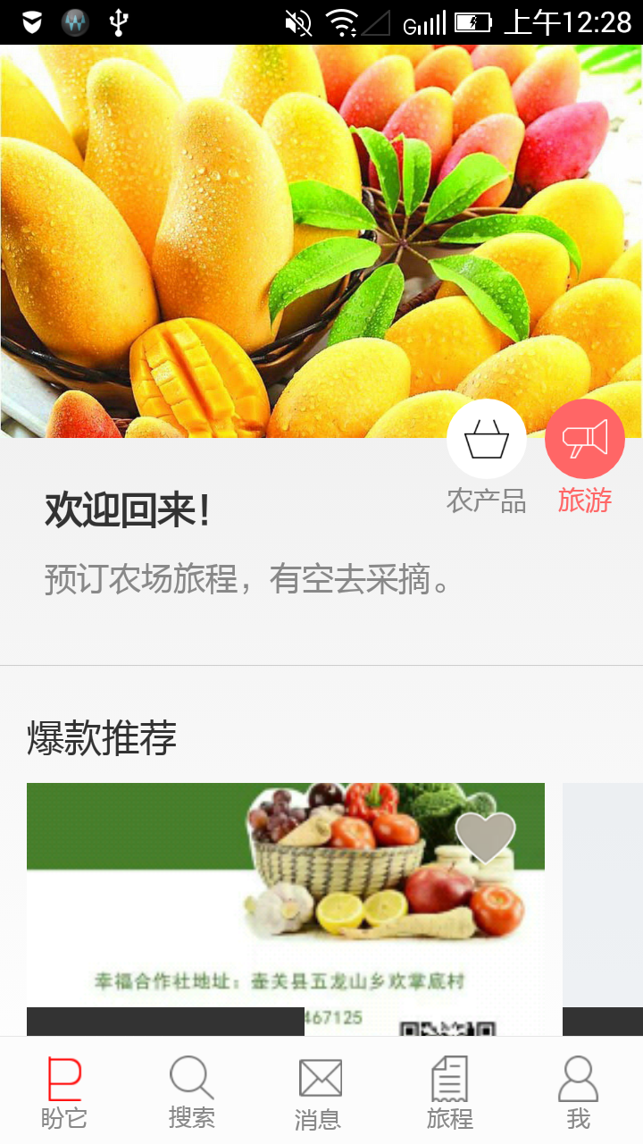 盼她app v4.7.7 安卓版图4