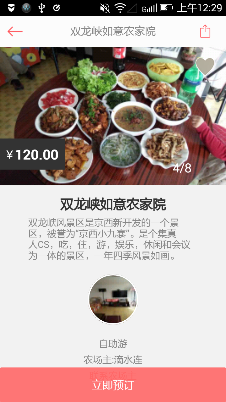 盼她app v4.7.7 安卓版图5