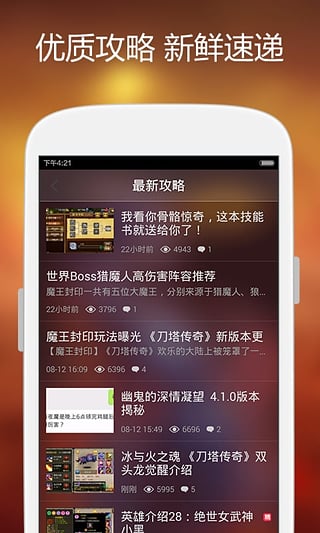 刀塔传奇攻略app v3.2.5 安卓版图2