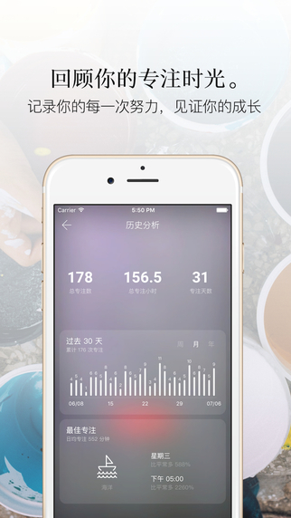潮汐app V2.2.8 iPhone版图3