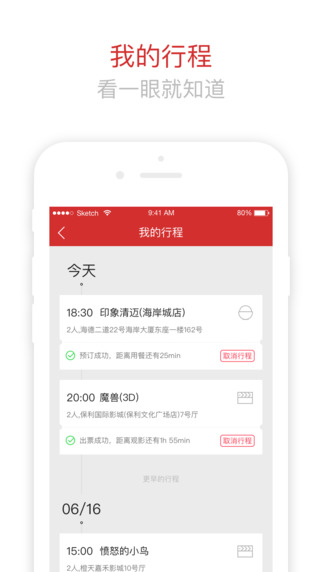 章鱼助手 V1.0.8 iPhone版图3