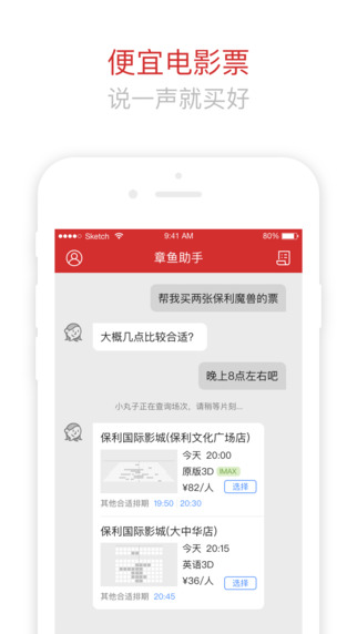 章鱼助手 V1.0.8 iPhone版图2