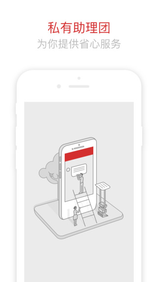 章鱼助手 V1.0.8 iPhone版图4