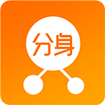 微分身版