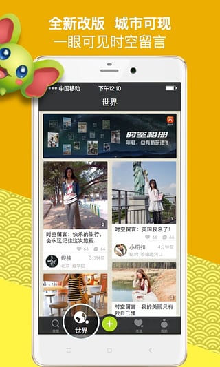 我的天app下载 v1.5.2 安卓版图1