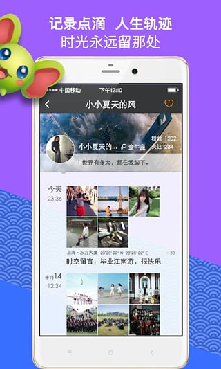 我的天app下载 v1.5.2 安卓版图4