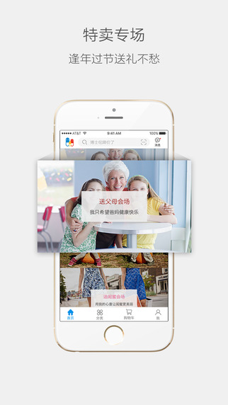 1药网 V5.5.1 ios版图1