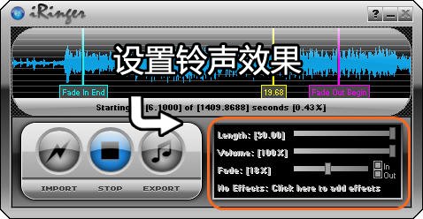 iPhone手机铃声制作工具(iRinger)下载 v4.6.2 免费版图3