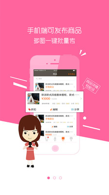 叮叮商家端 v2.3.0 安卓版图3