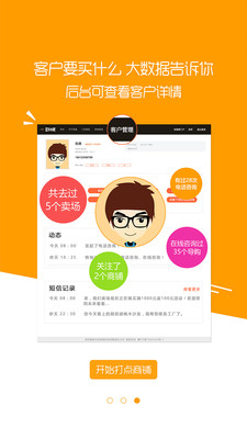 叮叮商家端 v2.3.0 安卓版图2