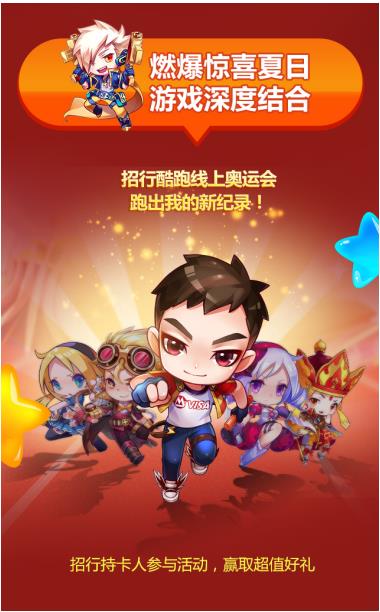 天天酷跑奥运修改版 v1.0.47.0 安卓版图2