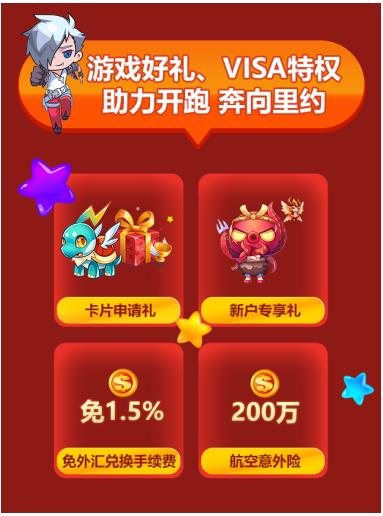 天天酷跑奥运修改版 v1.0.47.0 安卓版图4