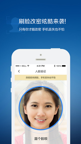 QQ安全中心 for iPhone V3.0 官方版图1
