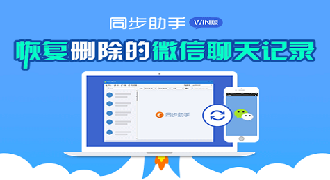 微信聊天记录删除了怎么恢复？