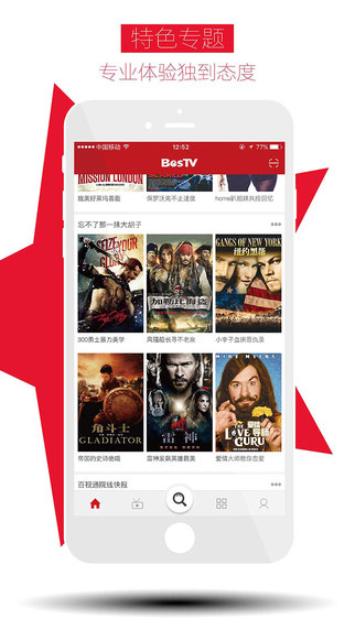 bestv百视通 v3.1.7 iPhone版图2