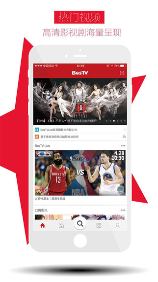 bestv百视通 v3.1.7 iPhone版图3