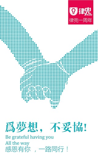 律兜法律咨询 v3.5.0 官方安卓版图4