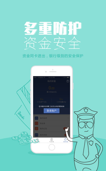 融鑫汇理财app v4.1.6 安卓版图4