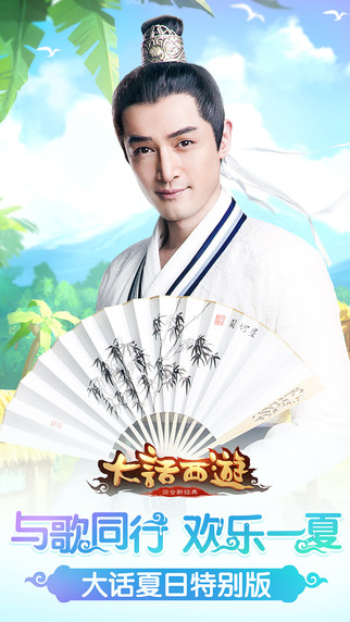 大话西游手游iOS版 v1.1.130 iPhone版图5