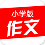 小学作文大全安卓版