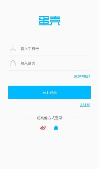 蛋壳习惯app v1.3.0 安卓版图2