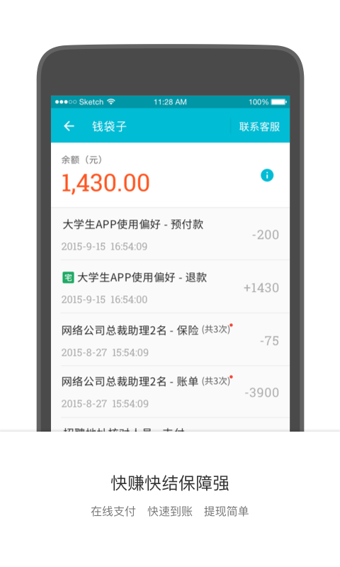 兼客兼职 v3.3.2.0 安卓版图1