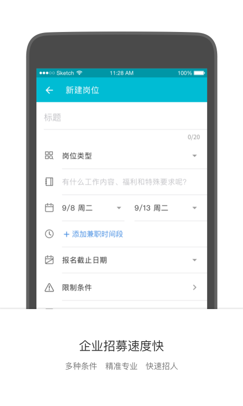 兼客兼职 v3.3.2.0 安卓版图4
