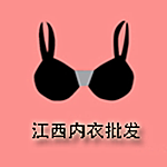 江西内衣批发
