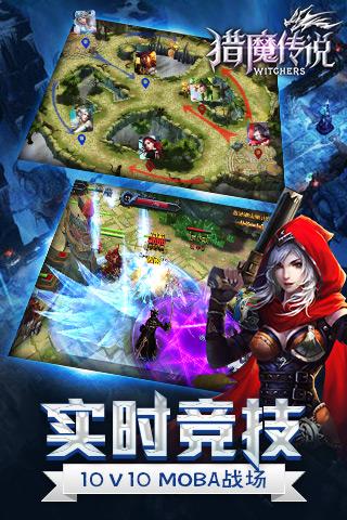 猎魔传说OL v1.0 安卓版图2