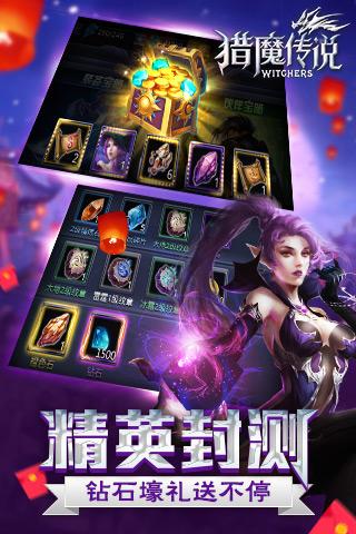 猎魔传说OL v1.0 安卓版图5