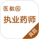 执业药师真题下载