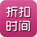 折扣时间app