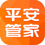 平安管家app