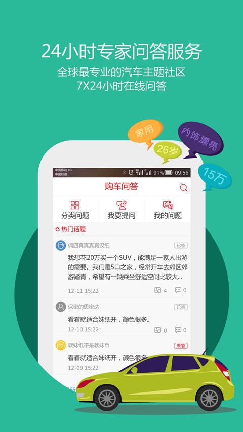汽车导购 v3.1.5 安卓版图1