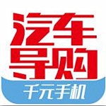 汽车导购app