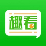 趣看安卓版