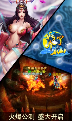 修了个仙手游下载 v1.03.00 安卓版图4