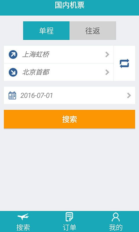 淘票网app v2.0 安卓版图2