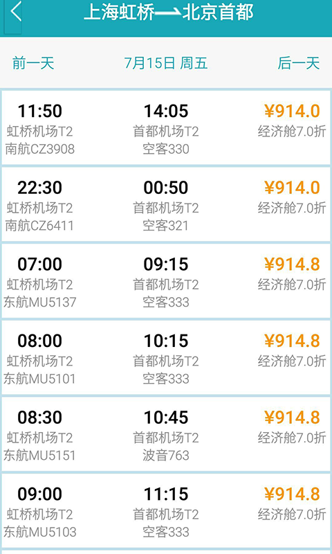 淘票网app v2.0 安卓版图3