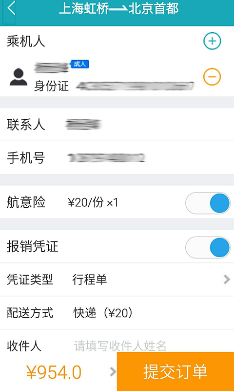 淘票网app v2.0 安卓版图4