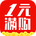 一元满购