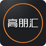 高朋汇安卓版