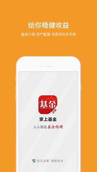 掌上基金 v6.3.4 安卓版图4