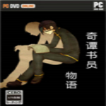 奇谭书店员物语