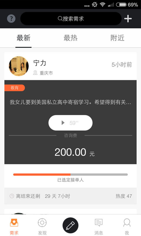 高朋汇手机版下载 v3.7.6 最新版图1