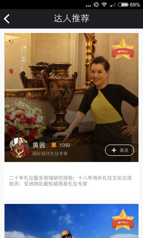 高朋汇手机版下载 v3.7.6 最新版图4