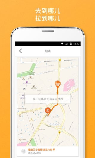 货拉拉司机版 v5.8.5 安卓版图3