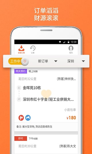 货拉拉司机版 v5.8.5 安卓版图5