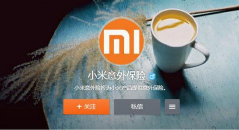 小米意外保险怎么买 小米意外保险有用吗